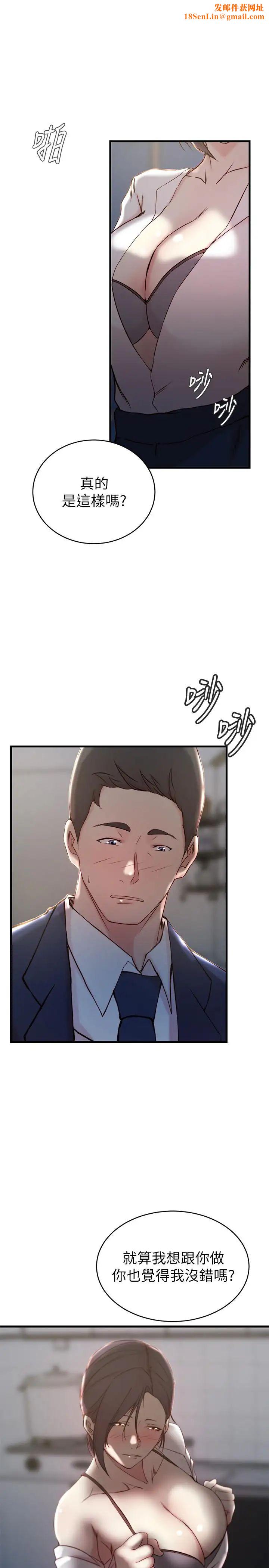 老婆的姊姊第24话-与大姨子刺激共浴