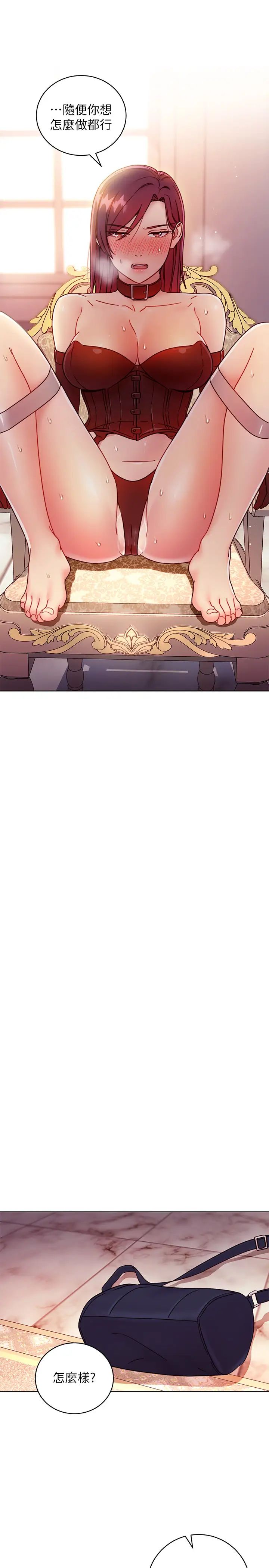 《继母的朋友们》第50话-开始有感觉的静恩