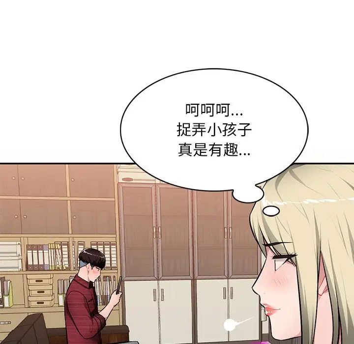 混乱一家人第21话