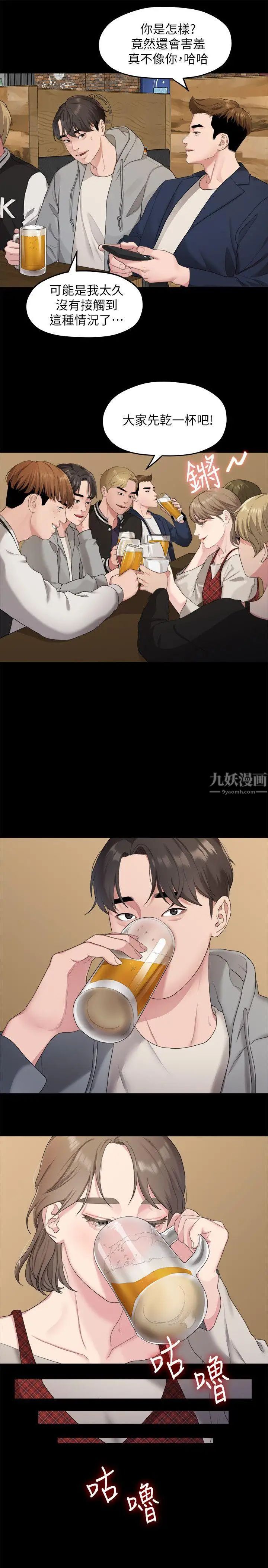 我們的非常關係第20話-相佑與多賢的初次見面