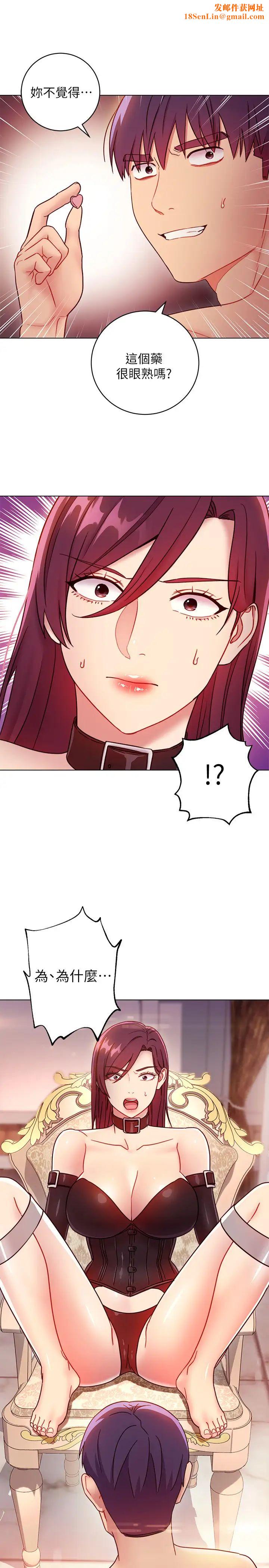 《继母的朋友们》第51话-那么了不起，怎么一根手指就…