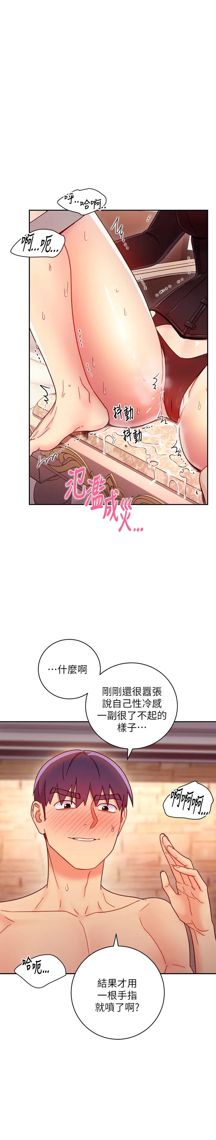 继母的朋友们第51话-那么了不起，怎么一根手指就…