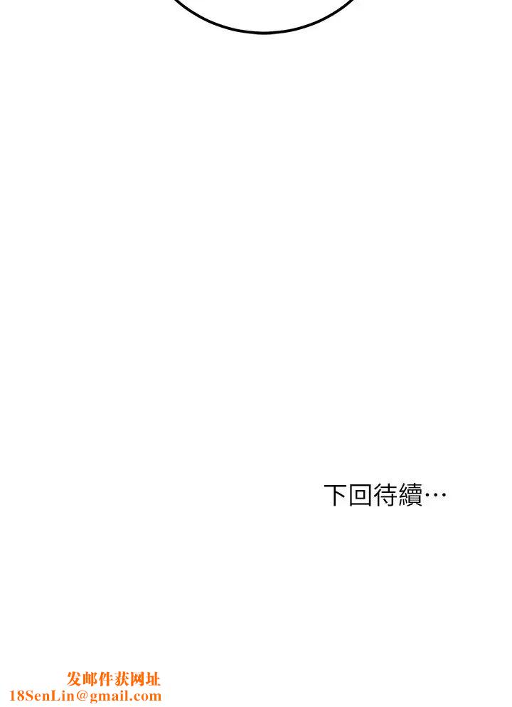 《继母的朋友们》第51话-那么了不起，怎么一根手指就…