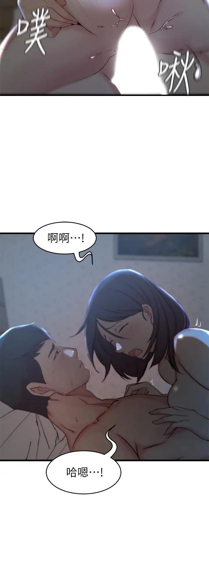 老婆的姊姊第25话-又忍不住玩火