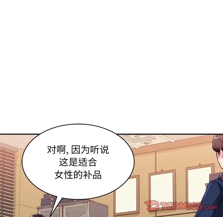 《混乱一家人》第21话