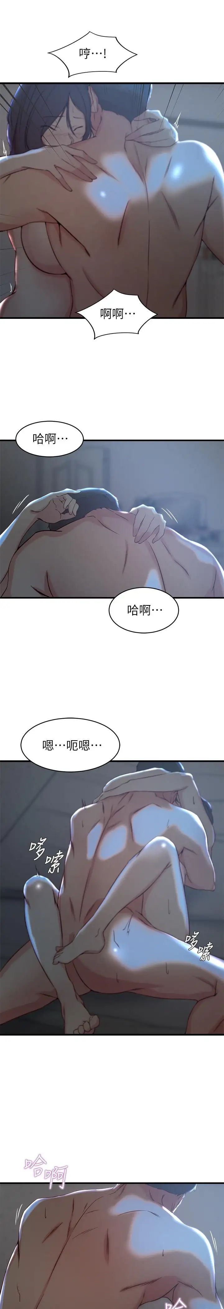 老婆的姊姊第25話-又忍不住玩火