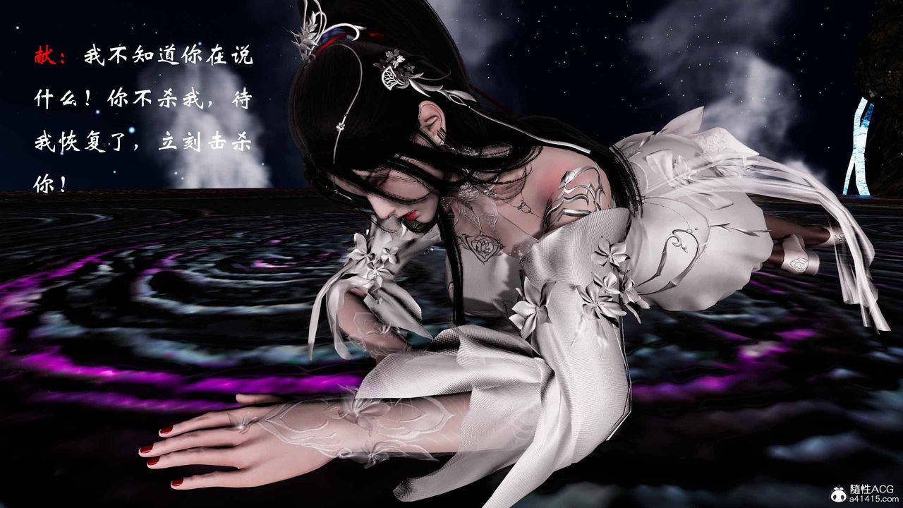 《[3D]借你娘子泄泄火[讨魔传]+外传》正篇【第19话】