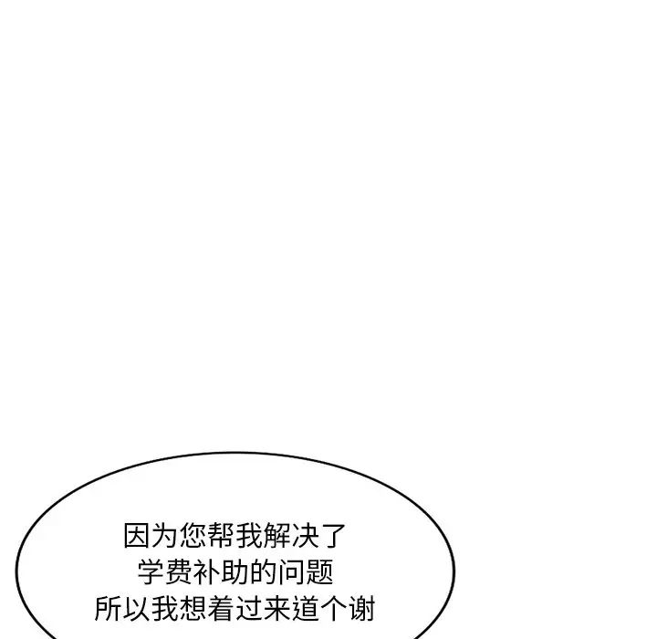 混乱一家人第21话