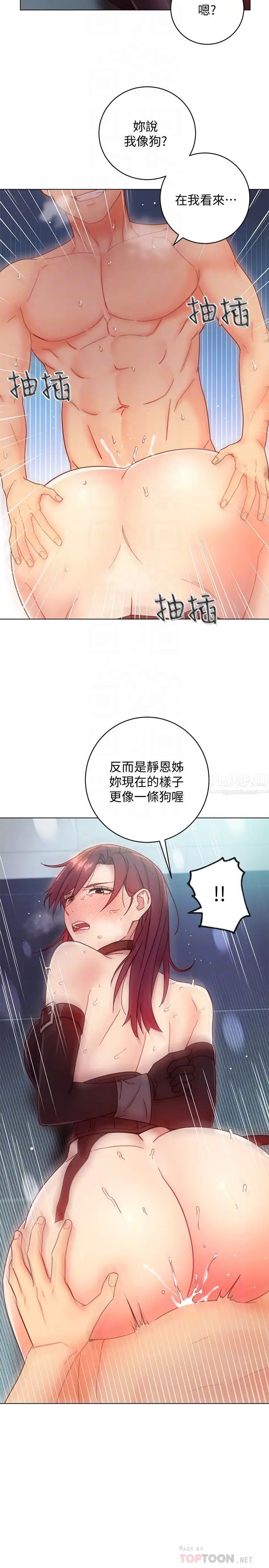继母的朋友们第53话-什么女王…明明这么淫荡