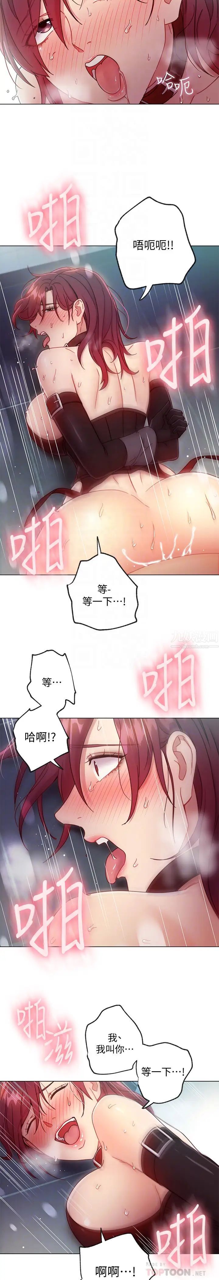 繼母的朋友們第53話-什麼女王…明明這麼淫蕩