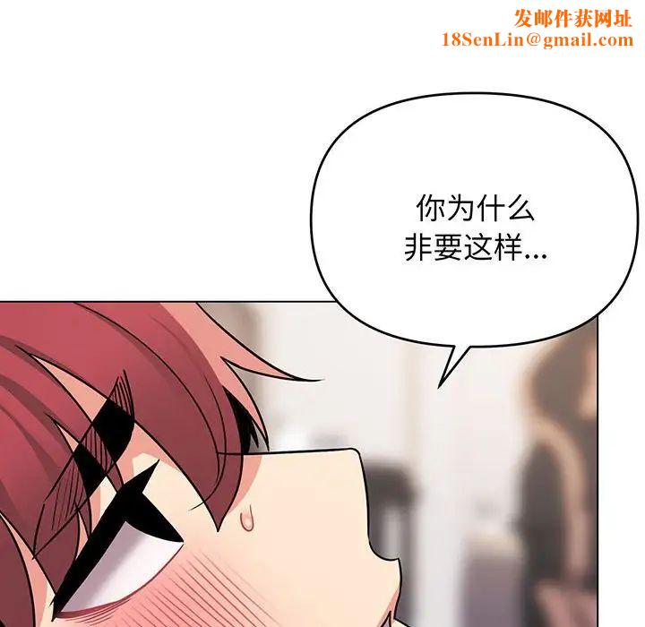 大学生活就从社团开始第72话