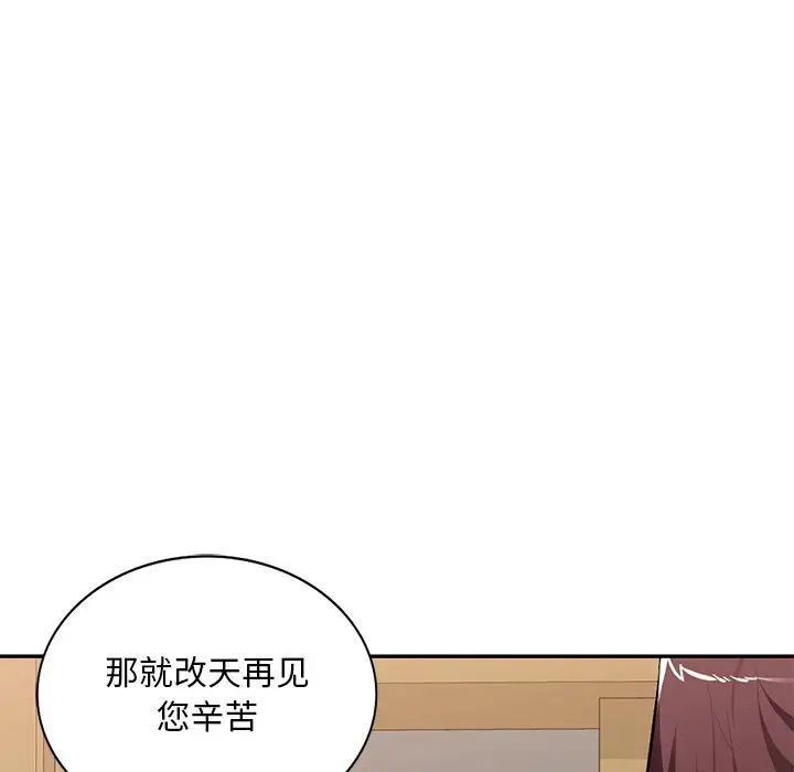 混乱一家人第21话