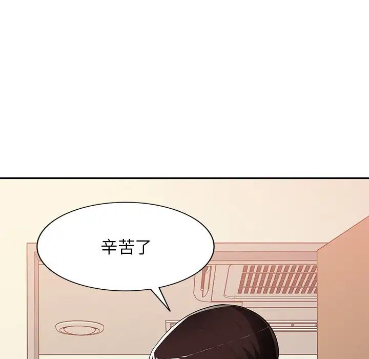 混乱一家人第21话