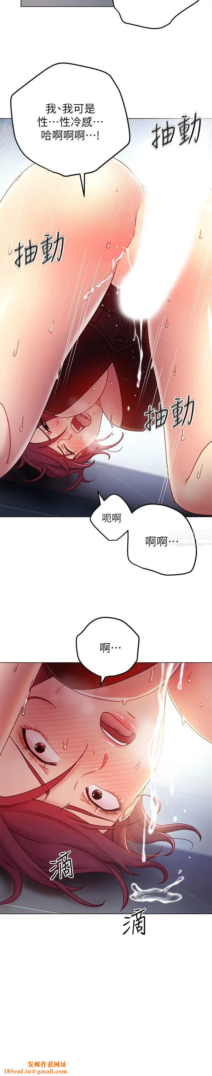 继母的朋友们第53话-什么女王…明明这么淫荡