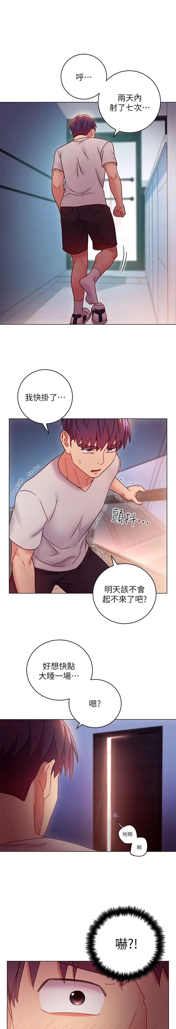 继母的朋友们第53话-什么女王…明明这么淫荡