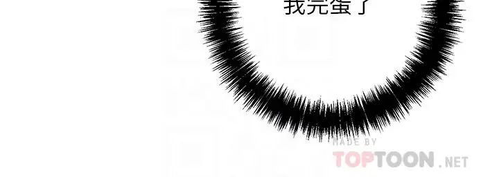 《继母的朋友们》第54话-硕宇…你在看这种东西?!