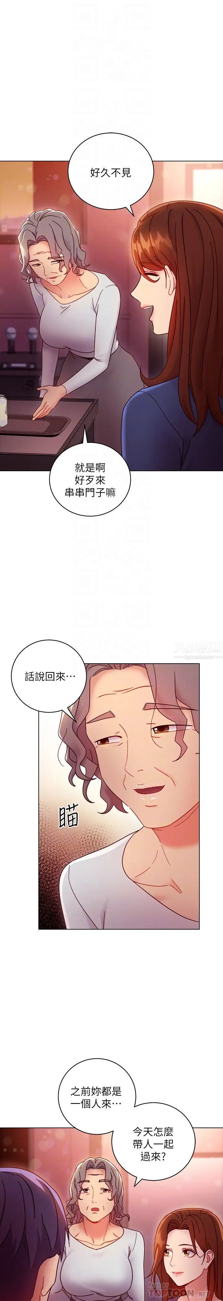 继母的朋友们第55话-不自觉摸上继母的胸…
