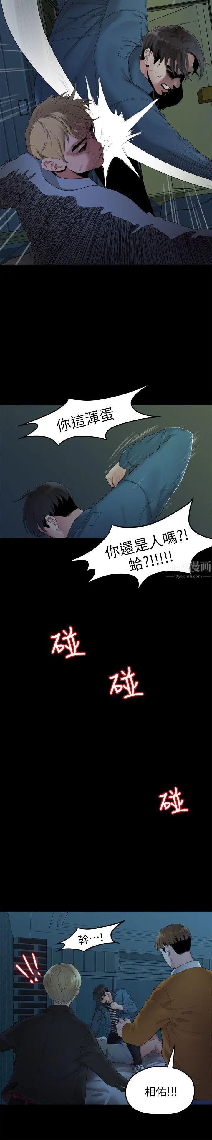 我们的非常关係第22话-不该经历的痛苦