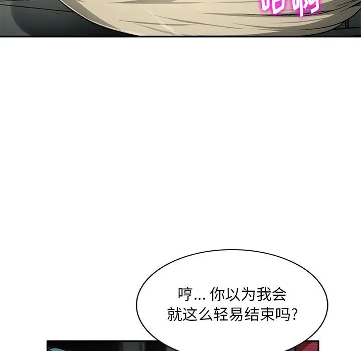 混亂一家人第21話