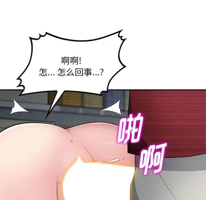 混亂一家人第21話