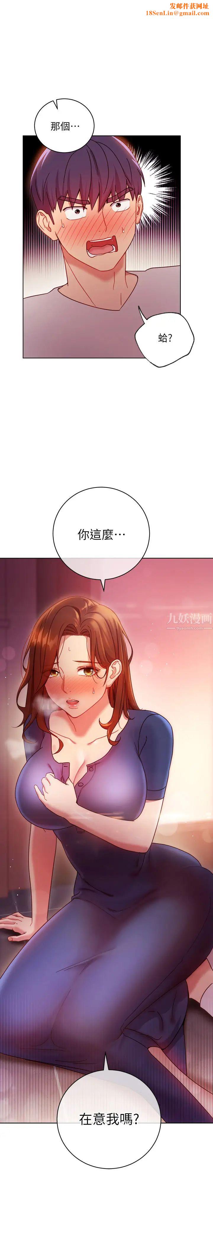 《继母的朋友们》第56话-儿子觊觎爸爸的女人