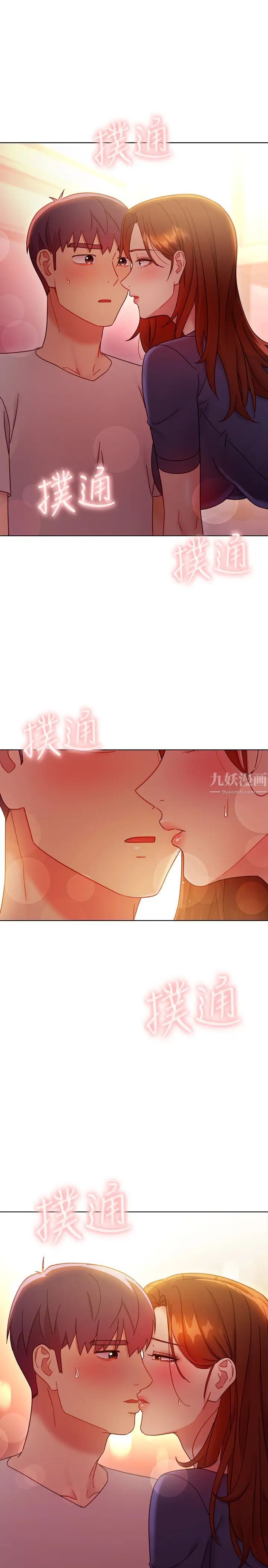 繼母的朋友們第56話-兒子覬覦爸爸的女人