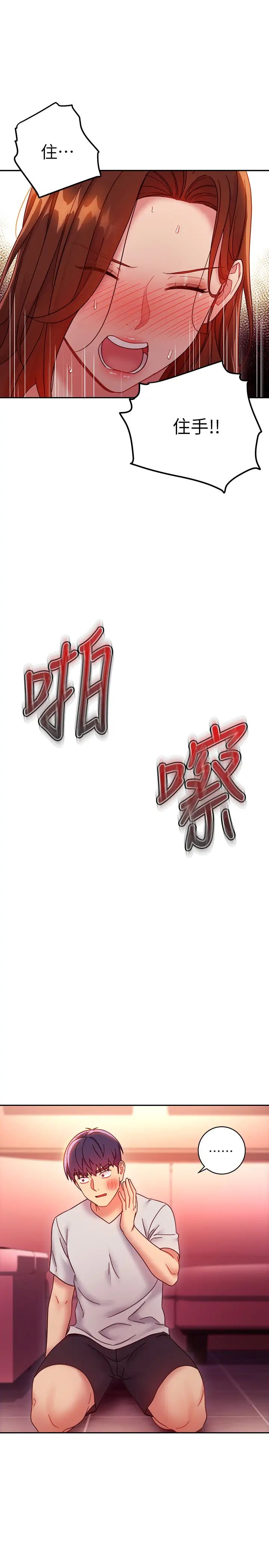 繼母的朋友們第56話-兒子覬覦爸爸的女人