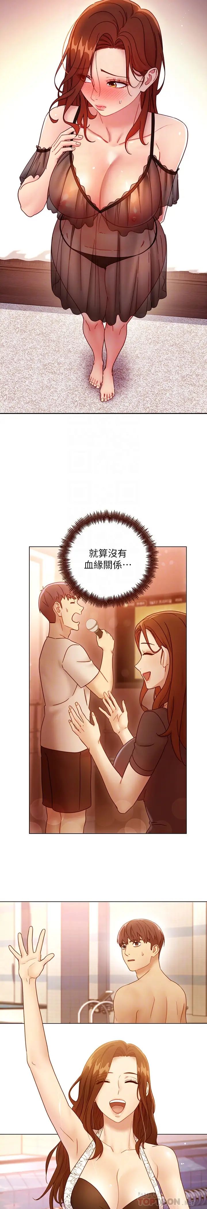 继母的朋友们第57话-任何事都无法阻挡彼此的心