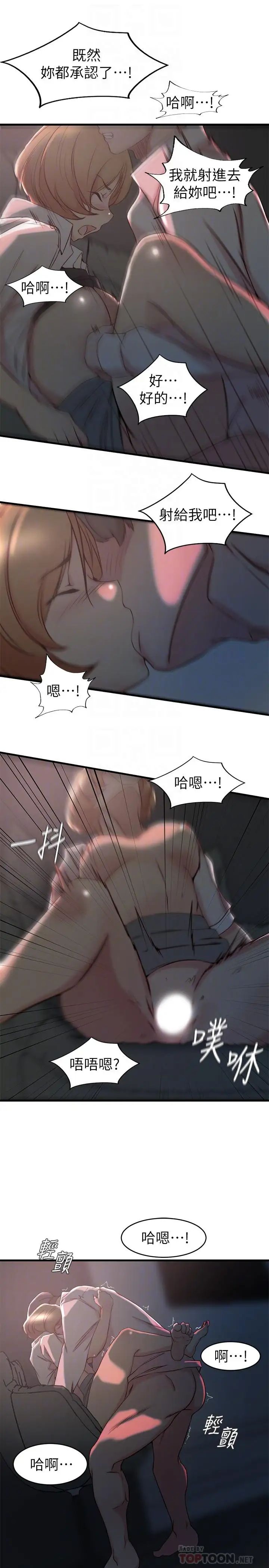 老婆的姊姊第28話-喜歡變態玩法的新人子琳