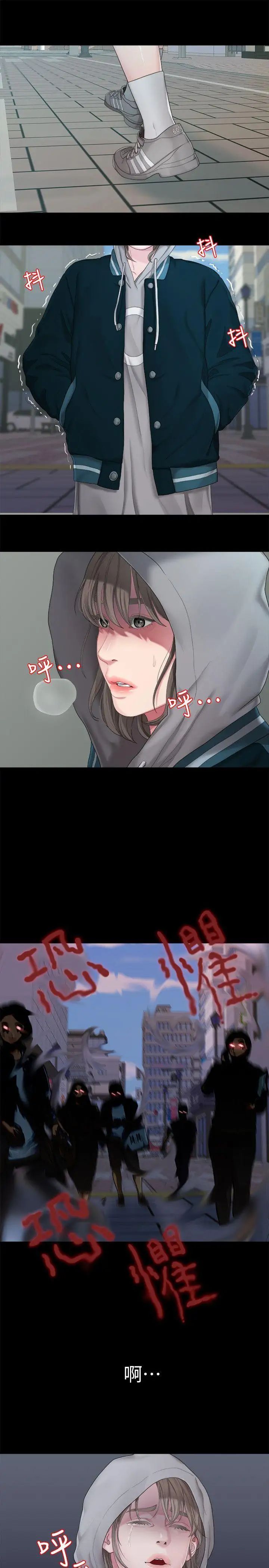我们的非常关係第24话-拜託，救救我!