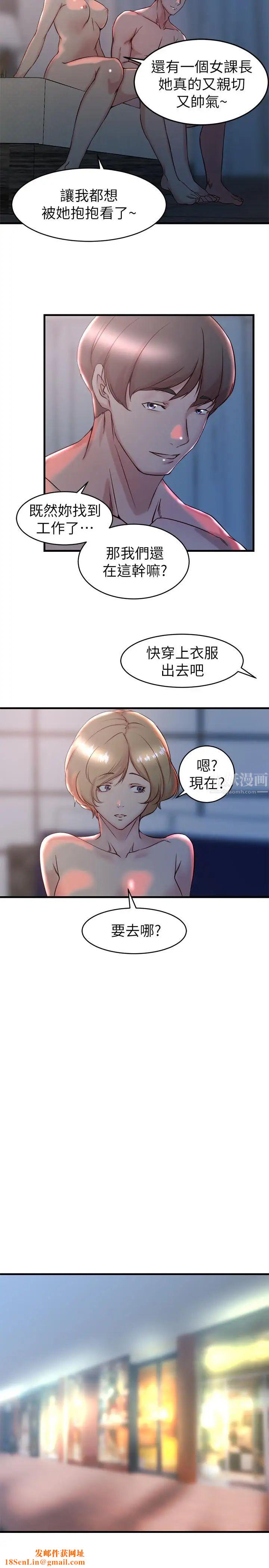 老婆的姊姊第28话-喜欢变态玩法的新人子琳