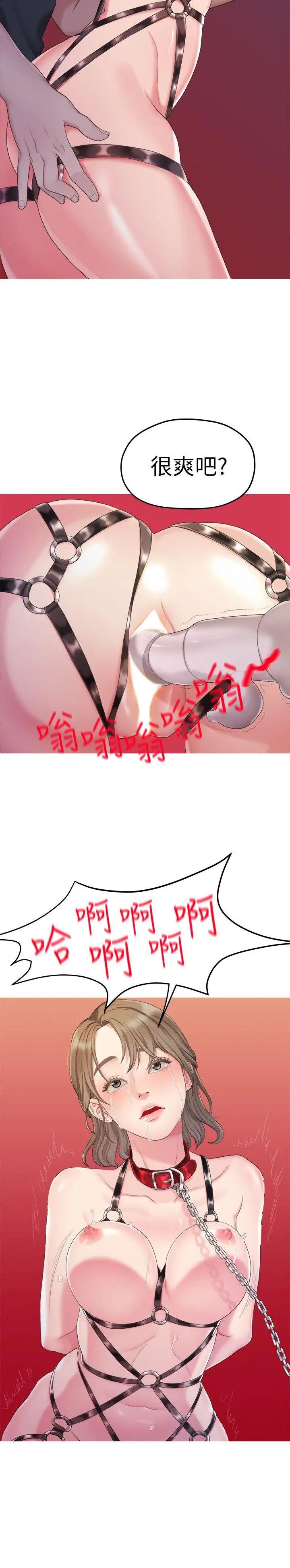 我们的非常关係第24话-拜託，救救我!