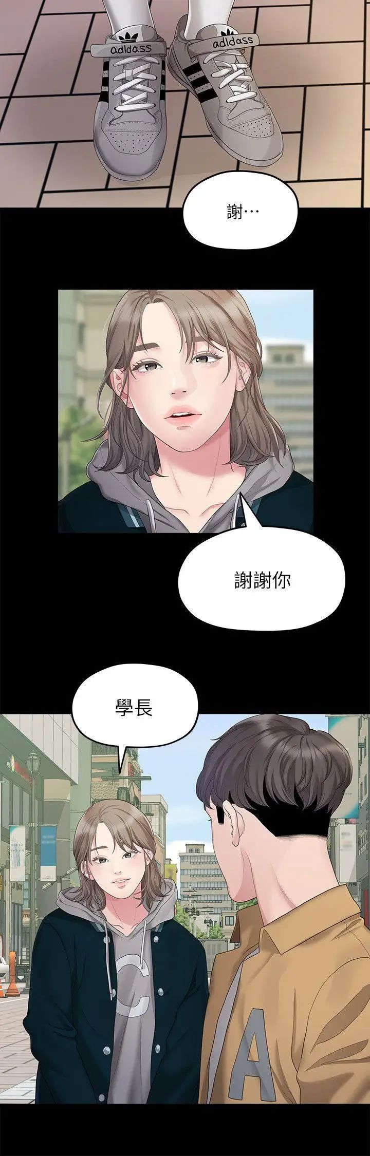 我们的非常关係第25话-学长，可以陪我吗?