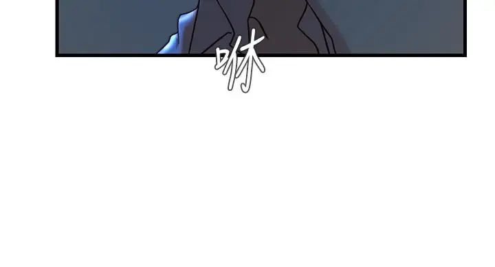 老婆的姊姊第29話-自私愛情的代價
