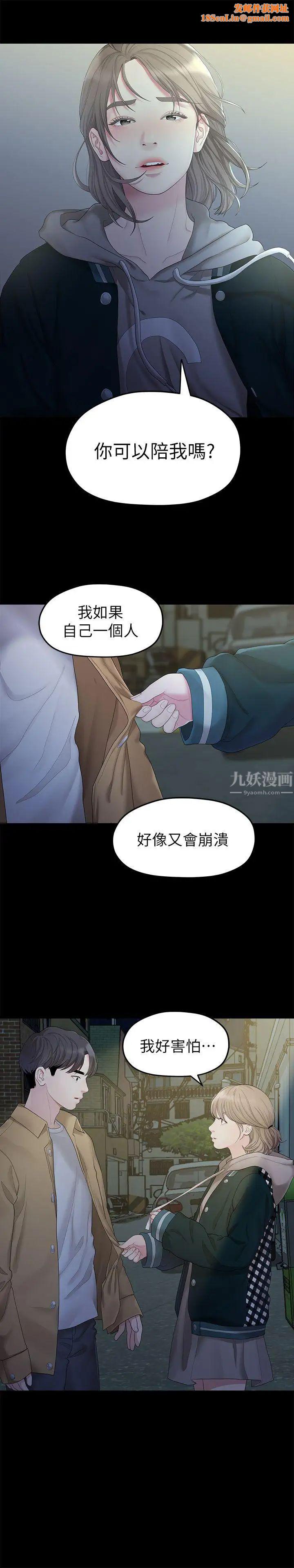 我們的非常關係第26話-從學長進化為相佑哥的那天