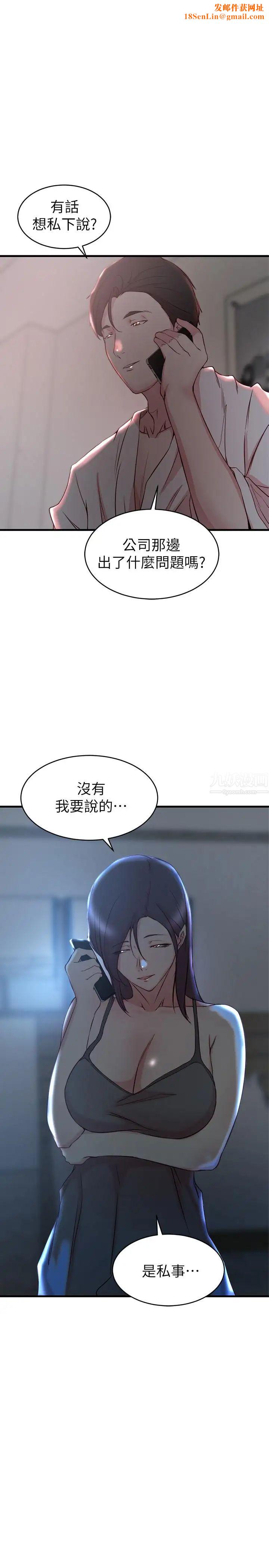 老婆的姊姊第30话-跟老婆越疏远，就和大姨子越亲近