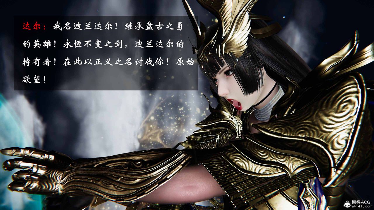 [3D]借你娘子泄泄火[討魔傳]+外傳正篇【第21话】