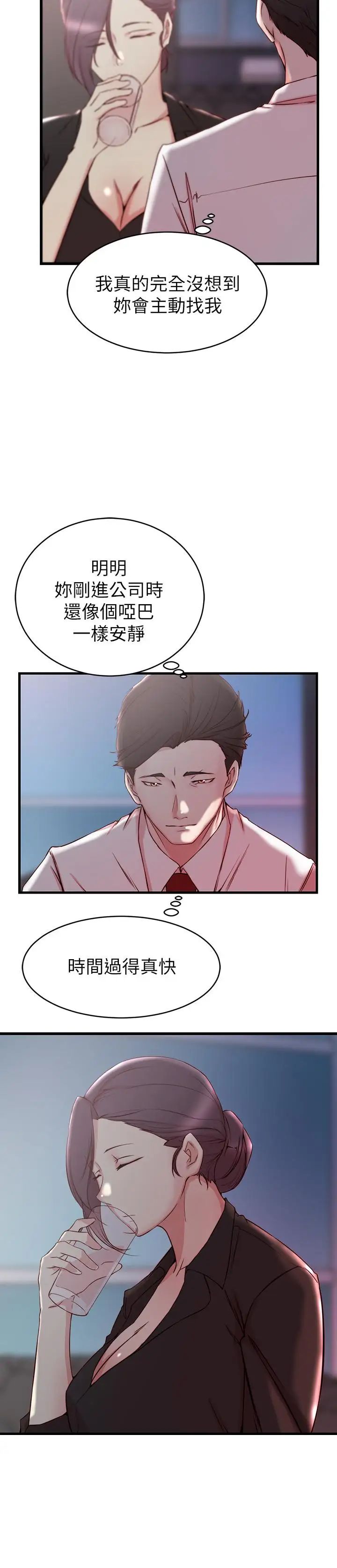 老婆的姊姊第30话-跟老婆越疏远，就和大姨子越亲近