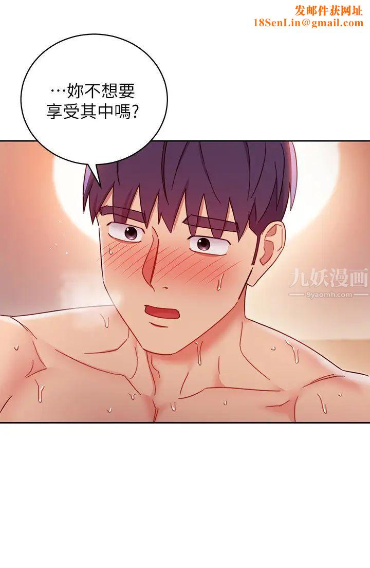 继母的朋友们第60话-在继母体内疯狂抽插…