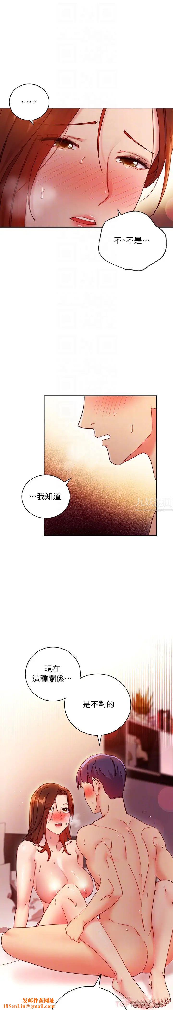 继母的朋友们第60话-在继母体内疯狂抽插…