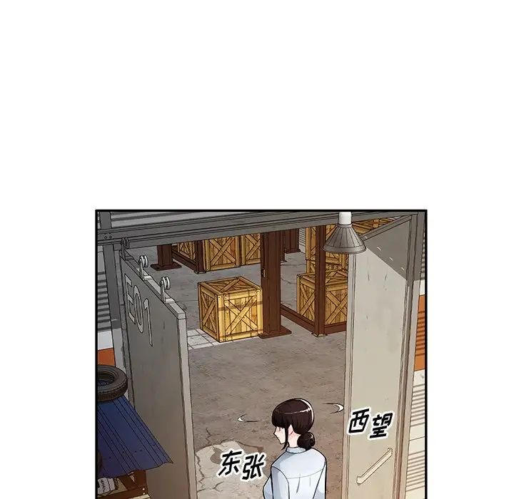 混乱一家人第22话