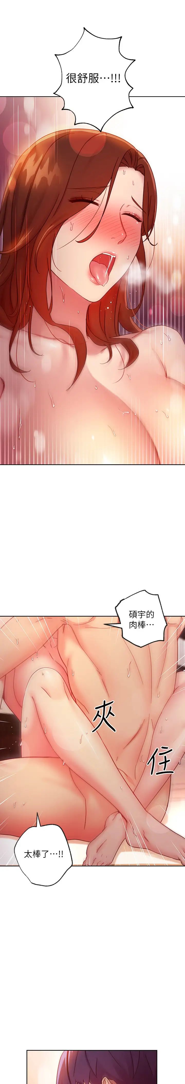 《继母的朋友们》第60话-在继母体内疯狂抽插…
