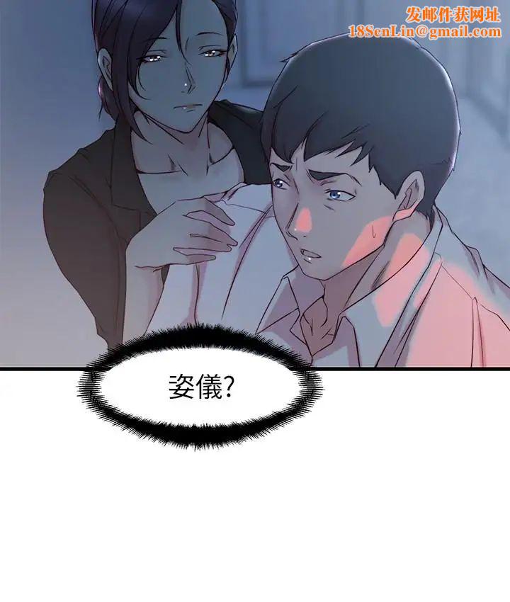 老婆的姊姊第31话-隐藏的真相