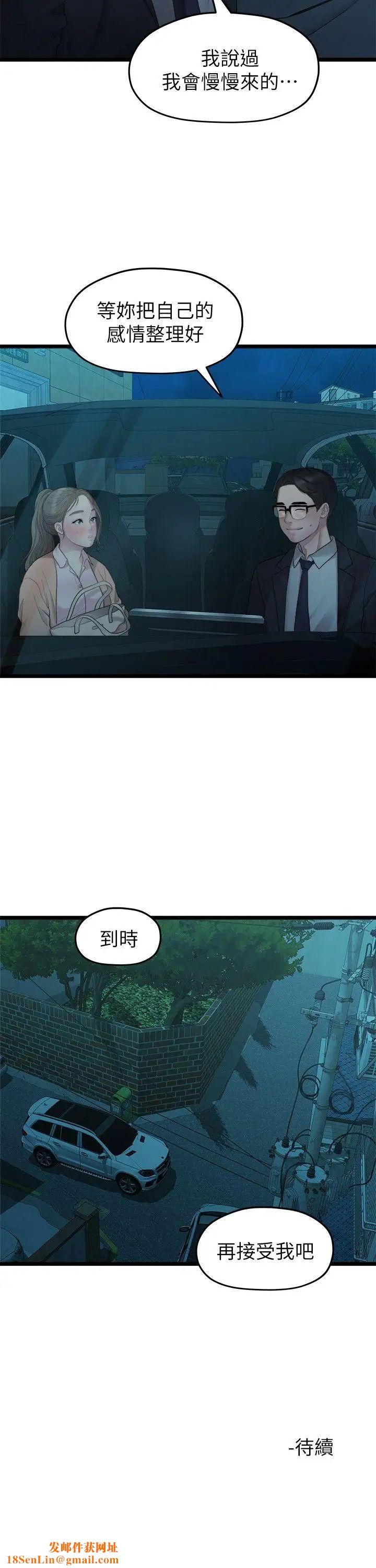 我们的非常关係第27话-无法放手的相佑，开始新生活的多贤