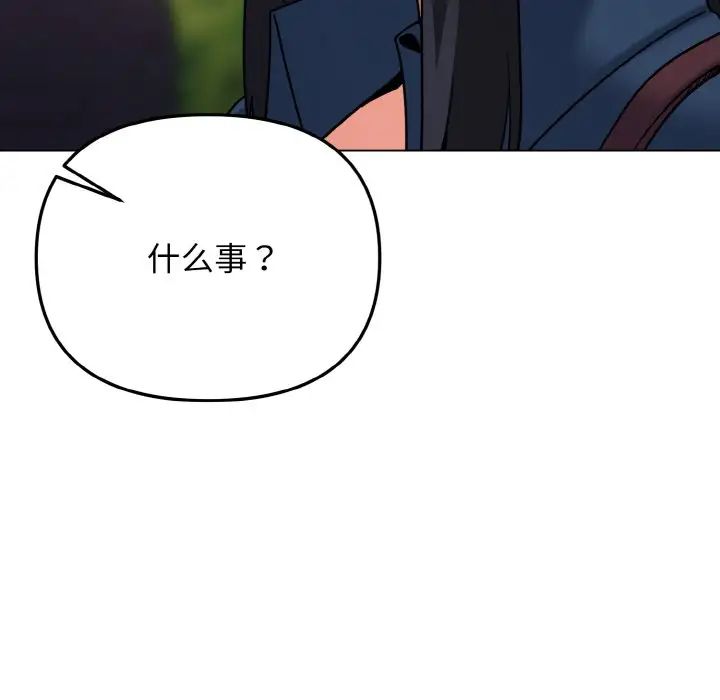 大学生活就从社团开始第73话
