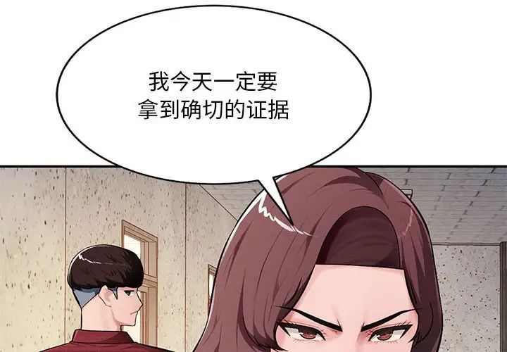 混乱一家人第23话