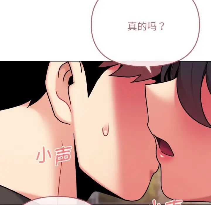 大学生活就从社团开始第73话
