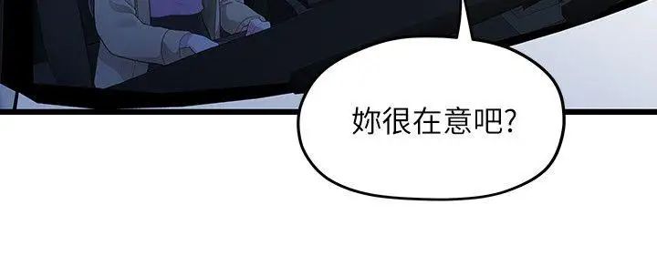 我們的非常關係第28話-相佑還在旁邊耶
