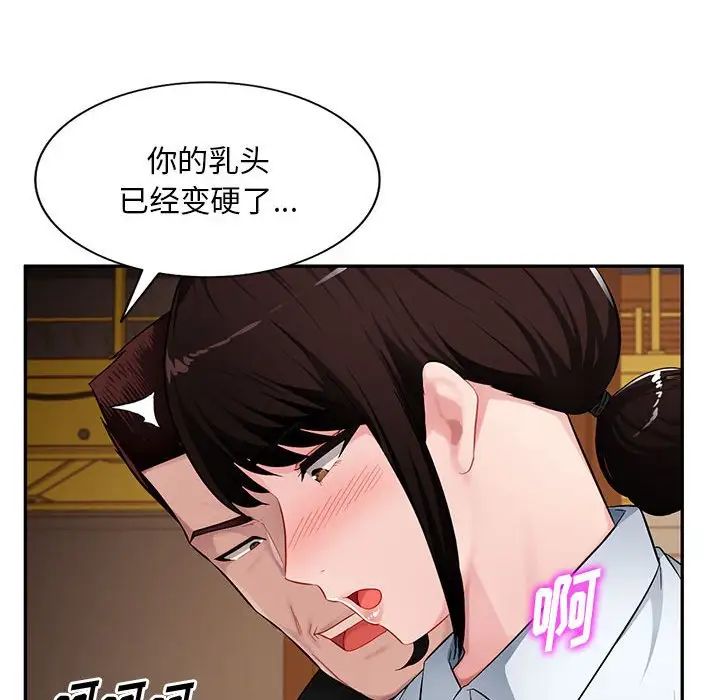 混乱一家人第23话