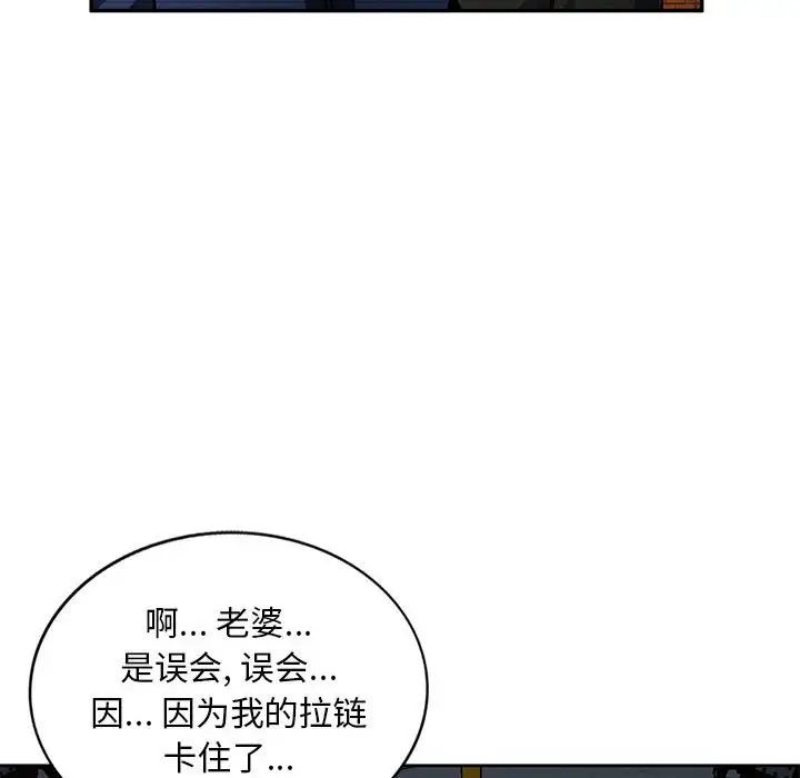 混乱一家人第23话